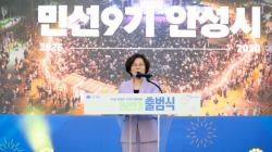 안성시, 민선9기 출범…"시민과 함께 더불어 사는 풍요로운 안성 완성"