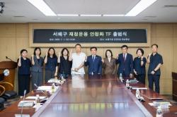 인천 서해구, 재정운용 안정화 TF 전격 출범