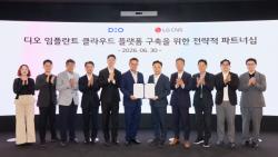 디오-LG CNS, AI 기반 디지털 덴티스트리 혁신 위한 전략적 파트너십 체결