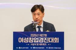 27년 이어온 여성창업 등용문…여성창업경진대회 44팀 수상