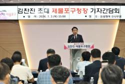 "새로운 도약의 시대를 만들겠다"…김찬진 제물포구청장, 기자간담회 개최