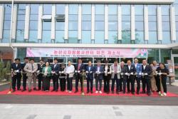 논산시자원봉사센터, 화지어울림센터로 이전..   새 보금자리 마련