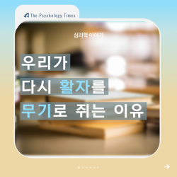 우리가  다시 활자를  무기로 쥐는 이유