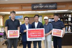 (사)전국한우협회 논산시지부,   이웃사랑 실천 위한 한우불고기 400만 원 상당(105kg) 기탁