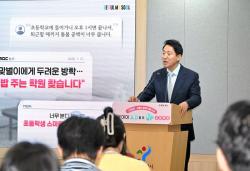 서울시, 여름방학 `서울아이 든든한끼` 첫 시행…점심·돌봄 통합 지원