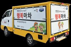 경기도, '행복배달 소통마차' 첫 운행…식품사막 농촌에 생필품·복지 함께 배달