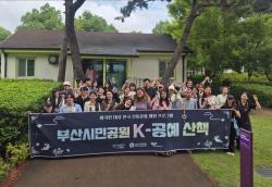 “손끝으로 배우는 K-문화”… 부산시민공원, 외국인 대상 전통공예 체험 인기