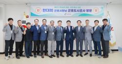 한대희 군포시장, 민선 9기 ‘소통·협력’ 행보 본격화