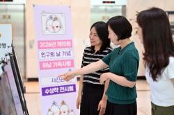 하남시청 별관 로비에서 만나는 20가지 행복