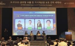 K-푸드 세계화, '브랜드 보호'가 경쟁력… aT·알리바바, 수출기업 해외 공략 지원