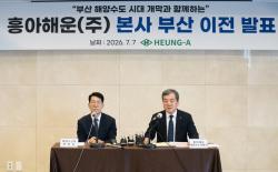 흥아해운, 40년 만에 부산으로 본사 이전…글로벌 해운기업 도약 선언