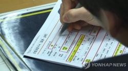 안 찾아간 '숨은보험금' 10.3조…작년엔 3.2조원 환급
