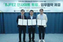 부산진해경자청, 지역 기술인재 진로 지원 강화…'BJFEZ 인사이트 트립' 확대 운영