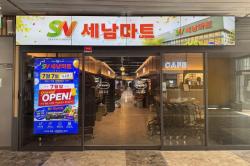 부산대역, '지역 상생 플랫폼'으로 새 단장