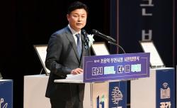 조용익 부천시장, 민선 9기 출범… ‘다시 함께, 더+ 큰 부천’ 비전 제시