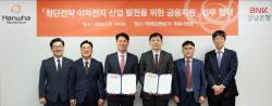 BNK경남은행-한화모멘텀, 이차전지 산업 금융지원 맞손