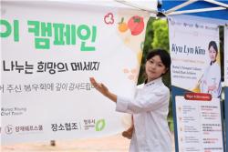 한국영셰프요리단, 청주서 온기나눔 봉사