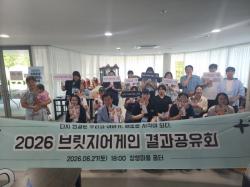 인천서해구복지재단, 고립청년 사업 성공적 마무리…"하반기 확대 추진"