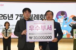 하남시, 민선9기 첫 월례회의 개최…성과와 협업으로 시민이 체감하는 행정혁신 본격화