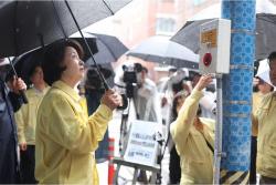 추미애 지사, 안양 반지하주택·배수펌프장 점검…"도정의 기본은 도민 생명 지키는 것"
