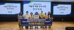 남양주시, ‘남양주아빠육아학교’로 경기도 저출생 대응 우수시책 장려상 수상