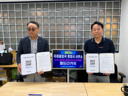 국제출입국행정사사무소-월드다가치, AI 기반 외국인 통합 지원체계 구축 맞손
