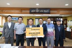 논산계룡산림조합, 논산시장학회에 장학금 3천만 원 기탁