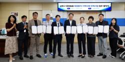 남동구, `통합돌봄 퇴원환자 지역사회 연계사업` 협약병원 확대