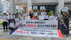 울산 시민단체, 시장에게 '일회용품 없는 청사' 요구 서한