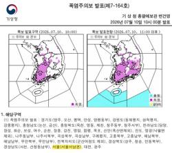 호우 지나자 다시 폭염…서울 서남권 7개 자치구 폭염주의보