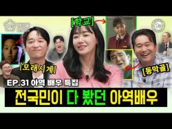 허정민·강래연·서재경, 아역 배우 시절 회고…근황·연기 계획 공개