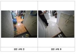 서울 강서구, 얼룩진 벽지·오래된 장판 `희망`으로 수리합니다