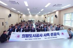 의왕도시공사, 신사옥 준공…시민과 함께하는 열린 복합공간