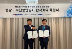 부산항만공사, 베트남 하이퐁에 해외 물류거점 구축… 북부 물류시장 공략 본격화