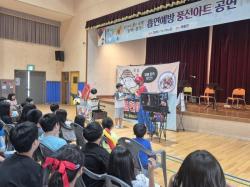 논산 가야곡초, 담배 연기 대신 금연 풍선 훨훨!   -눈높이 흡연 예방 공연 개최-