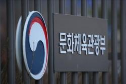 문체부, 전국 8개 권역서 산업현장 연계형 관광인력 100명 양성