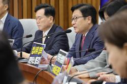 국민의힘, 민주당의 상임위 독식 중단 및 이재명 정부 경제·안보 실정 규탄