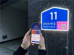 부평구, 부평서와 협업해 `안심 건물번호판` 전국 최초 설치