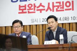 국민의힘, 보완수사권 폐지 반대… `괴물 경찰 탄생 막아야`