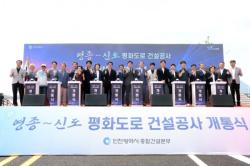 영종∼신도 잇는 `신도평화대교` 개통…옹진군, 연륙화 시대 본격 개막