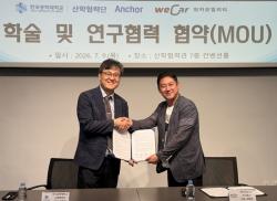 위카모빌리티-한국공학대, 첨단 모빌리티 산학협력