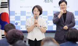 경기도장애아동지원센터 개소…조기발견부터 맞춤형 지원까지 통합체계 구축