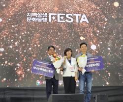 광명문화재단, `2026 지역상생·문화동행 페스타` 지역문화 우수사례 특별상 수상