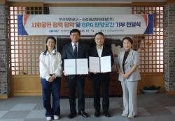 부산항만공사·신선대감만터미널, 지역 나눔 협력 확대
