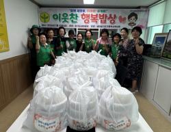 새마을지도자평택시부녀회, ‘이웃찬 행복밥상’ 삼계탕 나눔 행사 개최