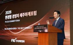 조정식 국회의장, 한경협 제주포럼 참석… ‘AI 강국 도약’ 지원 강조