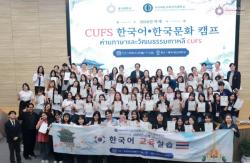 사이버한국외국어대학교 한국어학부, 태국 랑싯대학교서 하계 해외한국어교육실습 성료