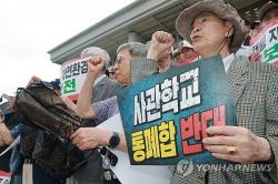 육·해·공사 총동창회, 사관학교 통합안에 "전통 끊는 획책"