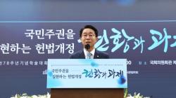 대한민국국회, 제78주년 제헌절 경축식 개최