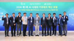 현대차 정몽구 재단 등 3개 기관, AI 시대 기후테크 정책 포럼 개최